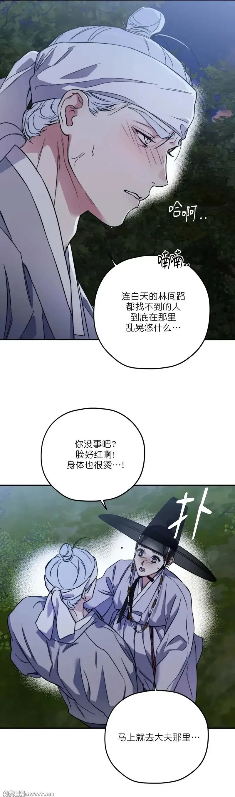 古代特别篇03 第9页