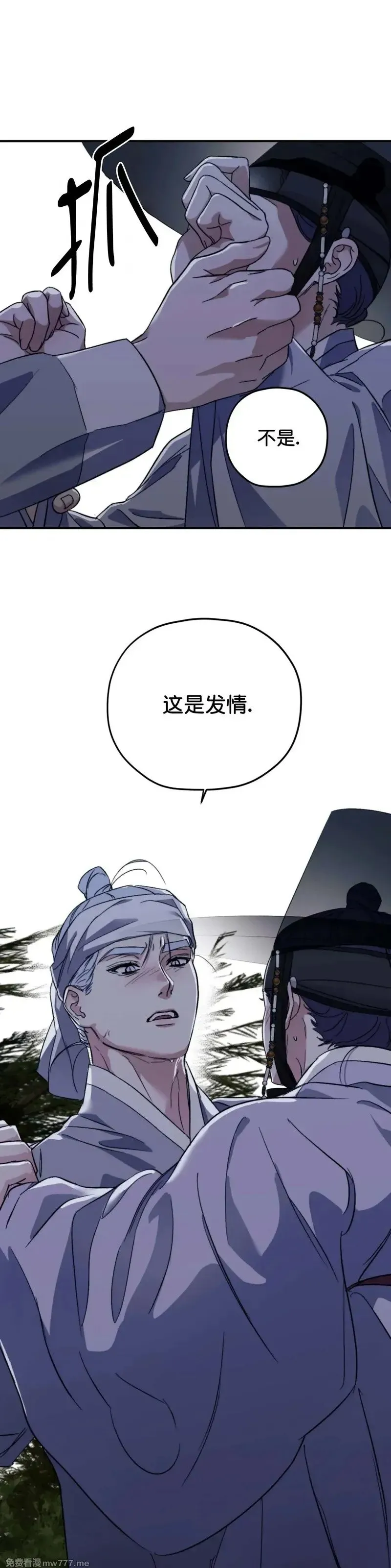 古代特别篇03 第10页