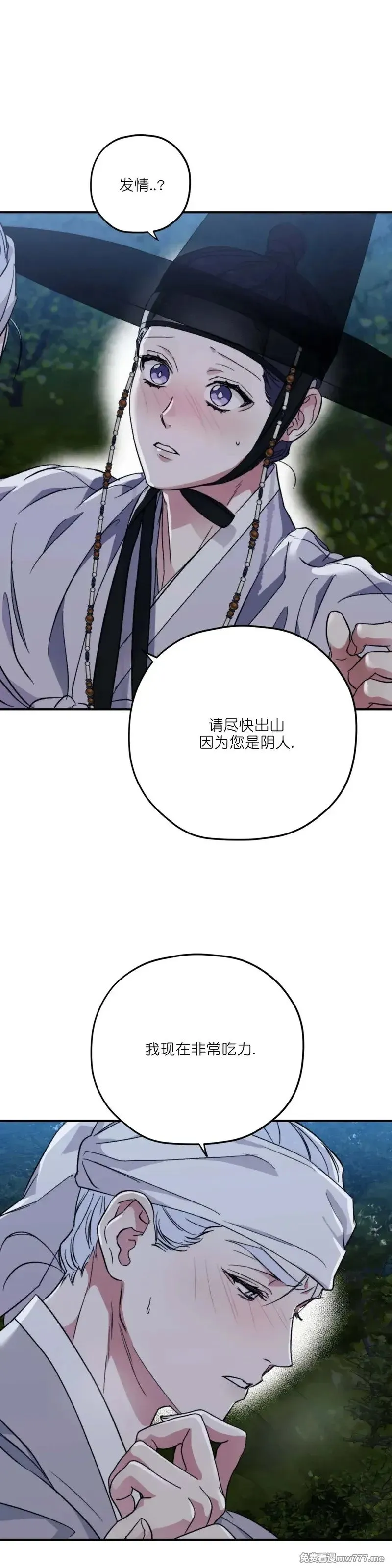 古代特别篇03 第12页