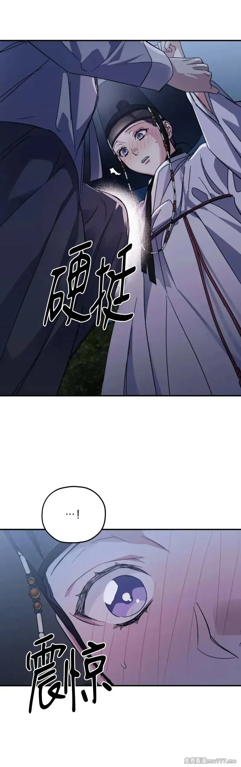古代特别篇03 第14页