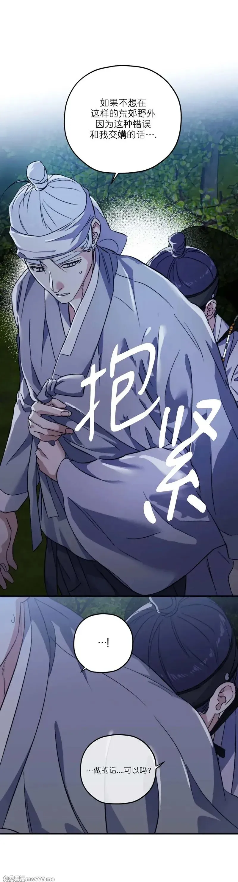 古代特别篇03 第17页