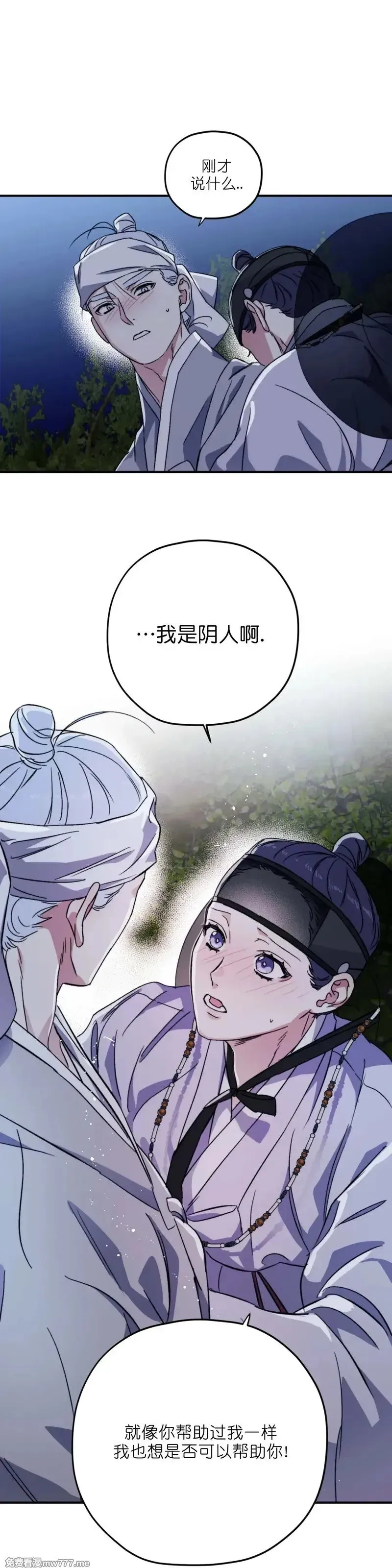 古代特别篇03 第18页