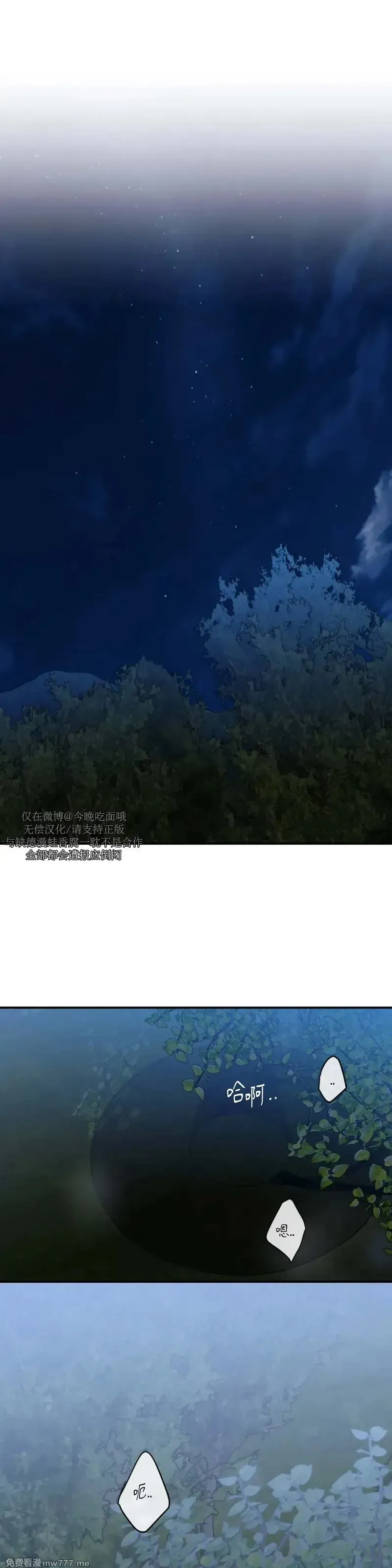古代特别篇03 第20页