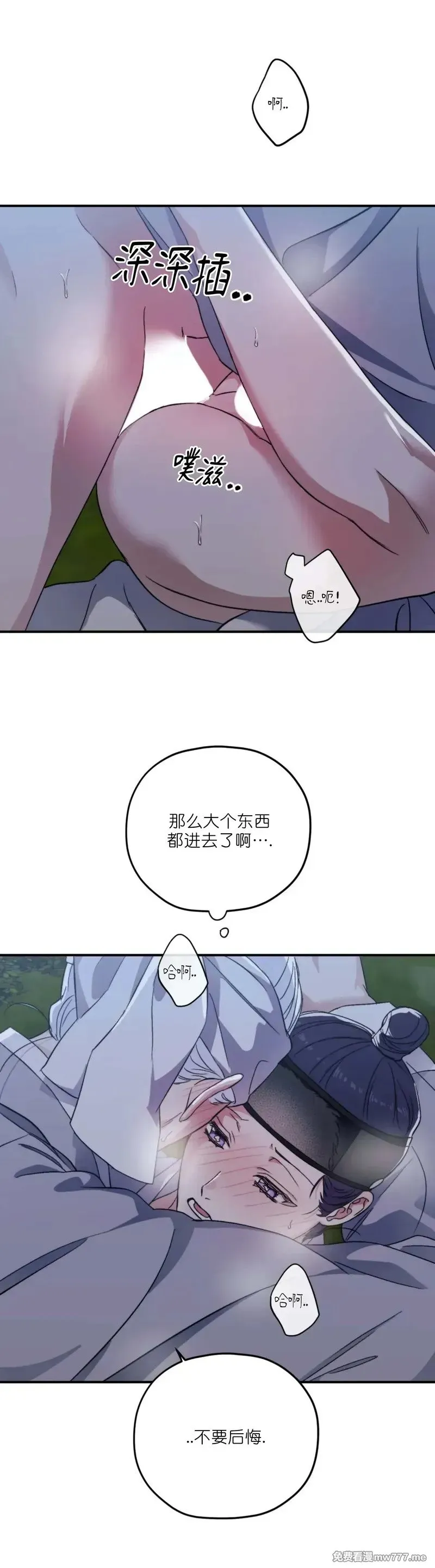 古代特别篇03 第22页