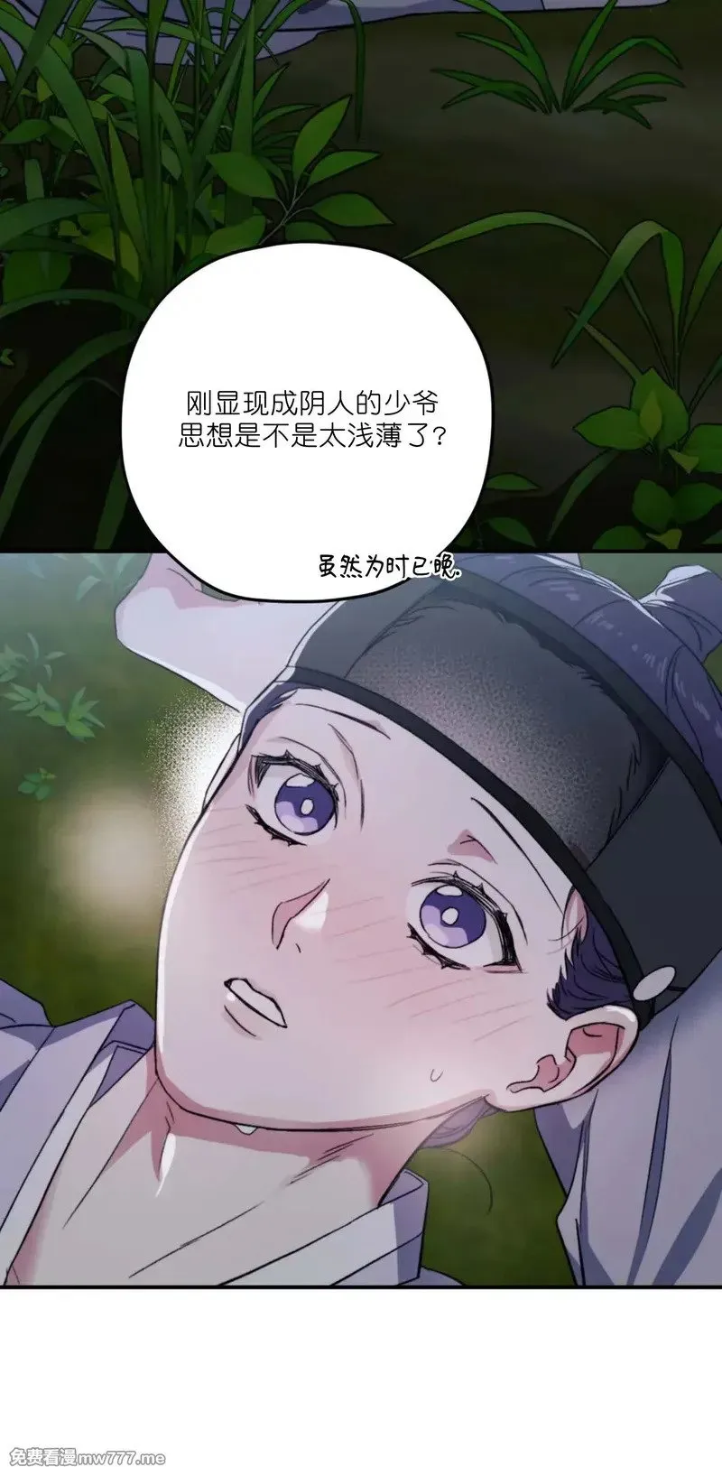 古代特别篇03 第24页