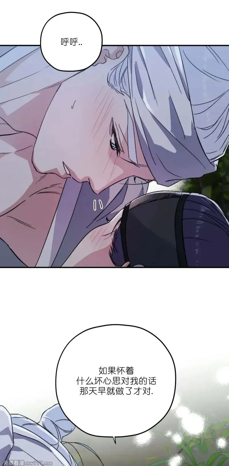 古代特别篇03 第25页