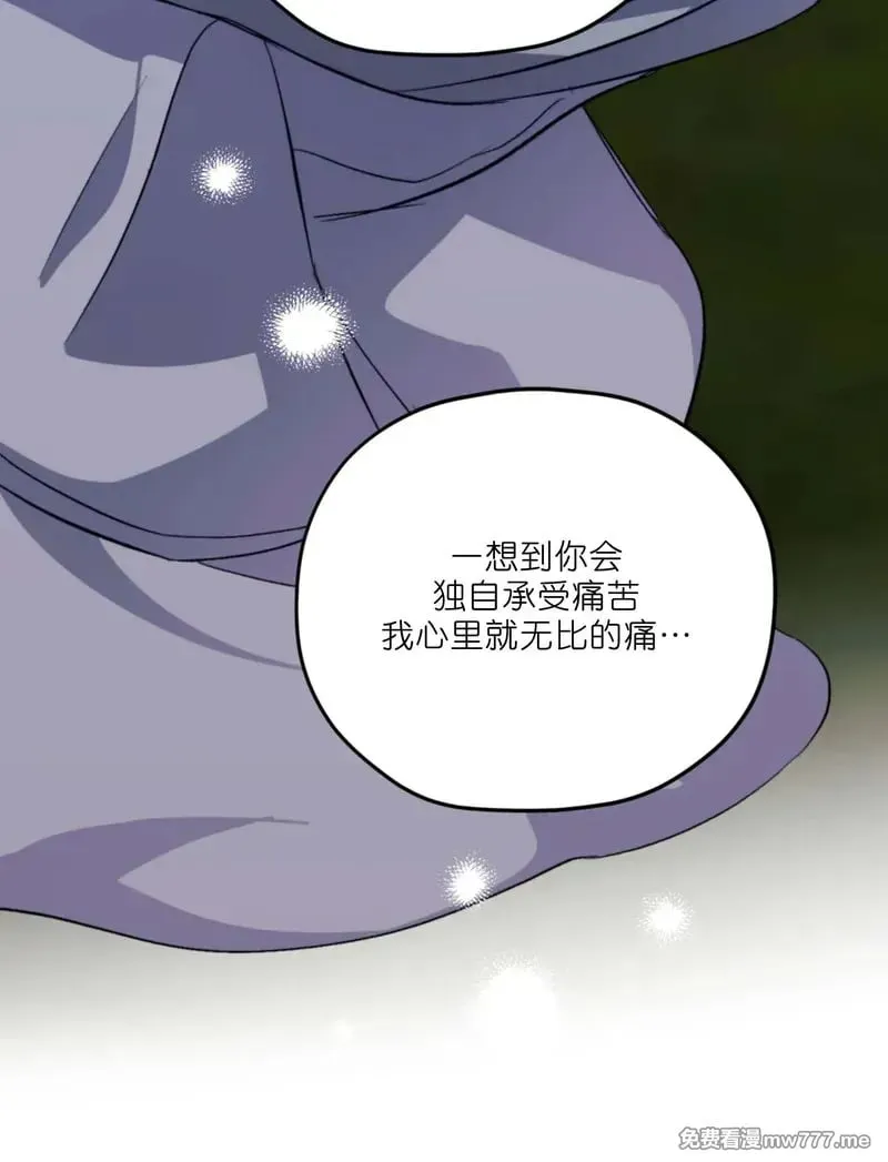 古代特别篇03 第27页
