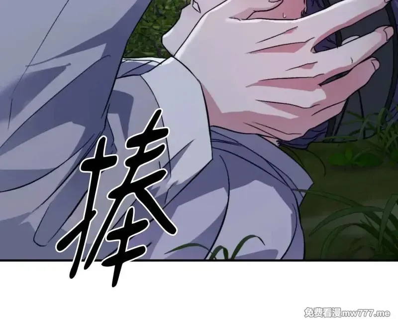 古代特别篇03 第29页