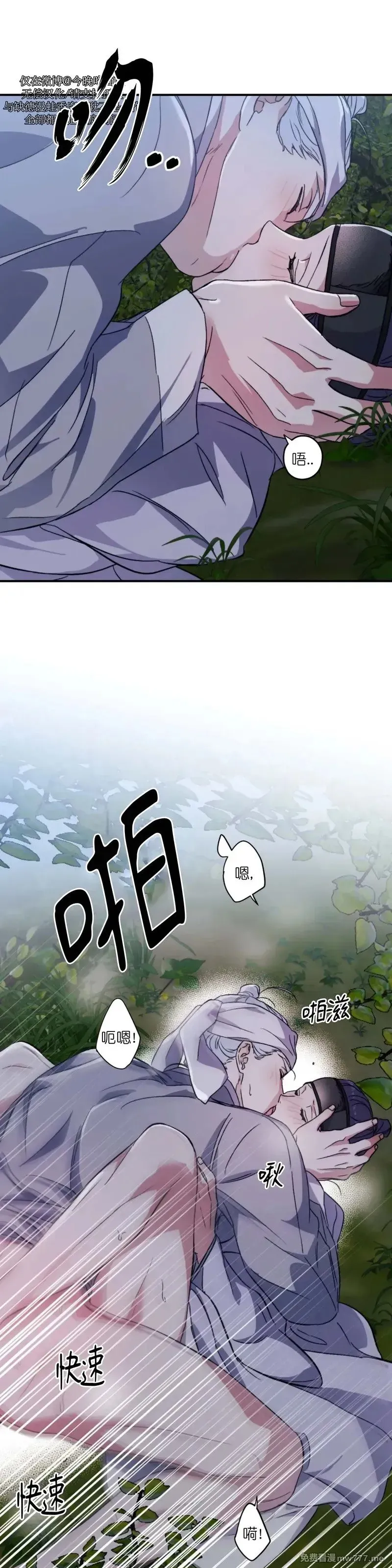 古代特别篇03 第30页