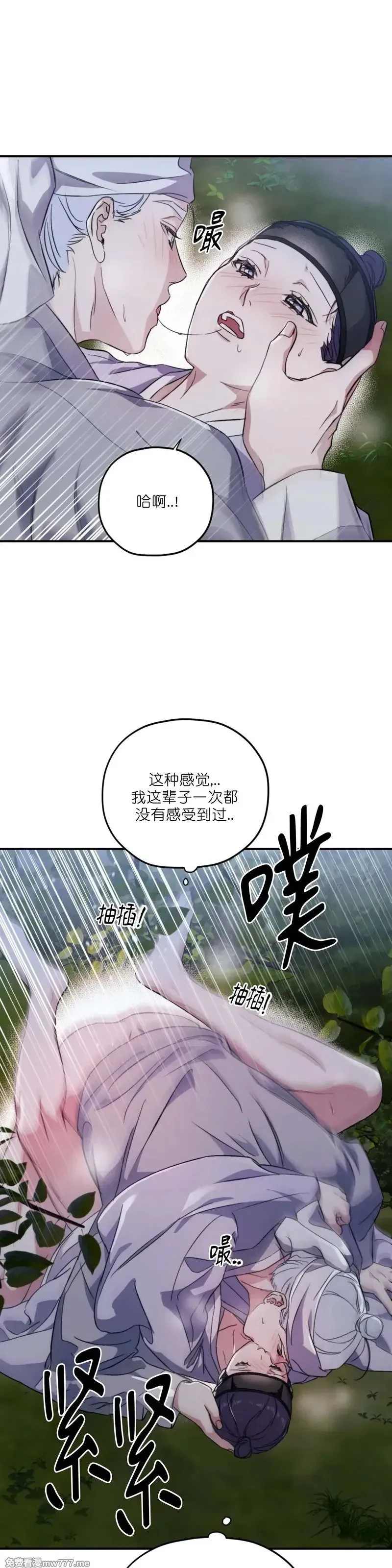 古代特别篇03 第32页