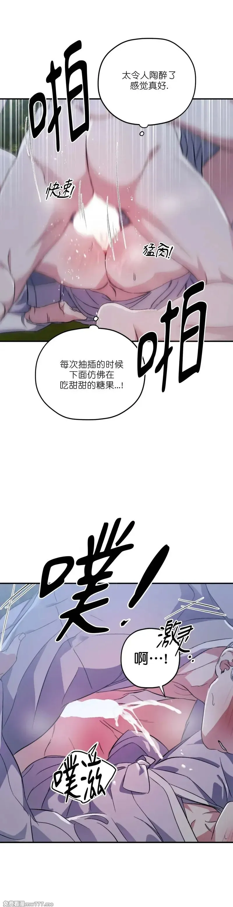 古代特别篇03 第34页