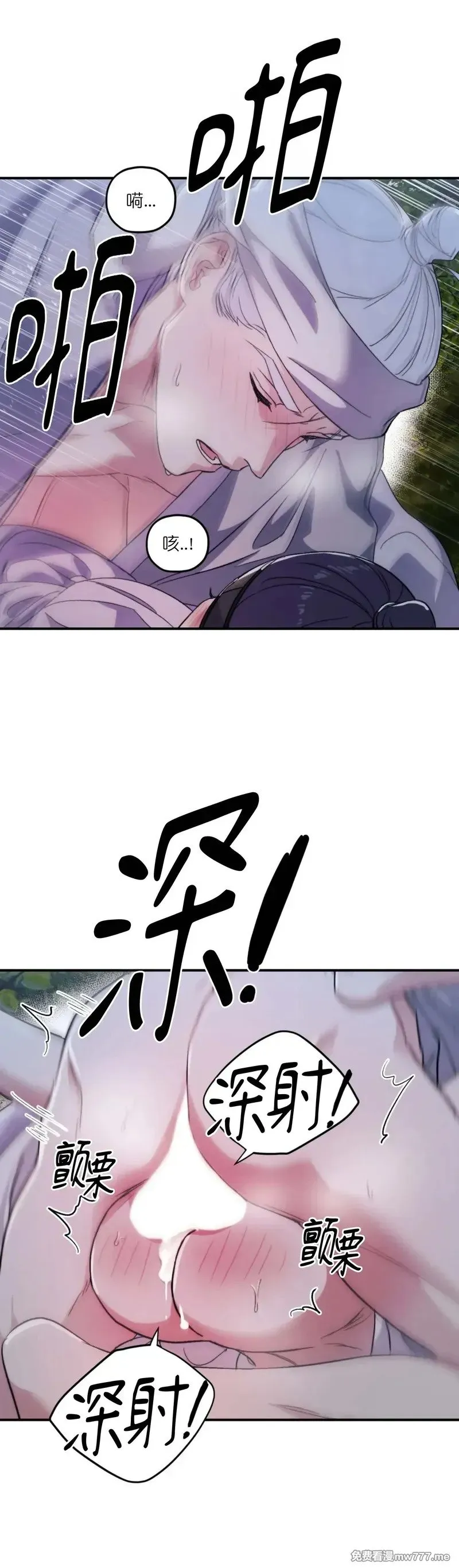 古代特别篇03 第35页