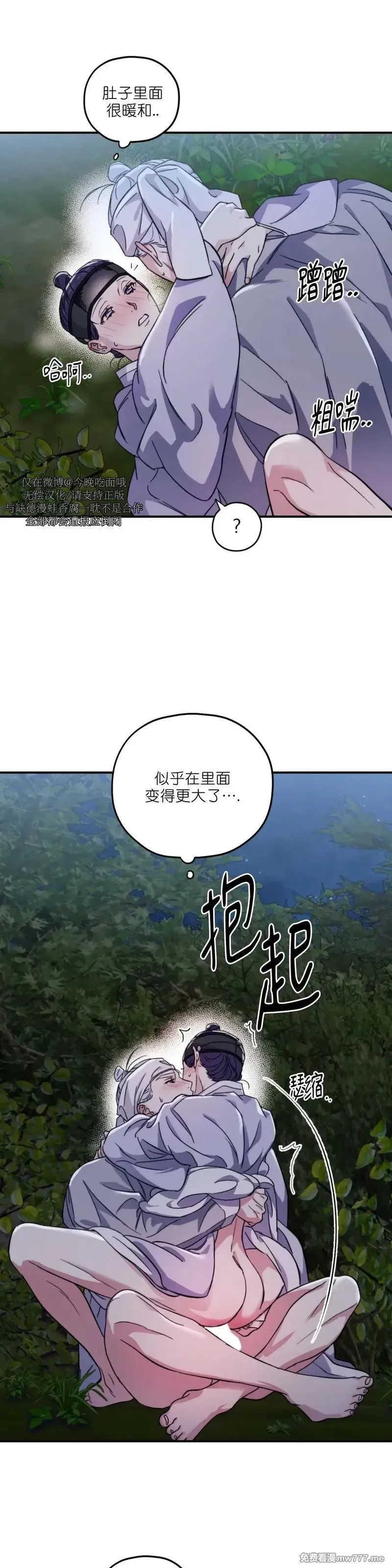 古代特别篇03 第36页