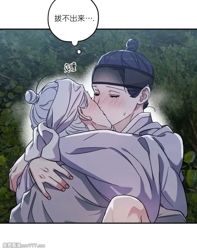 古代特别篇03 第37页