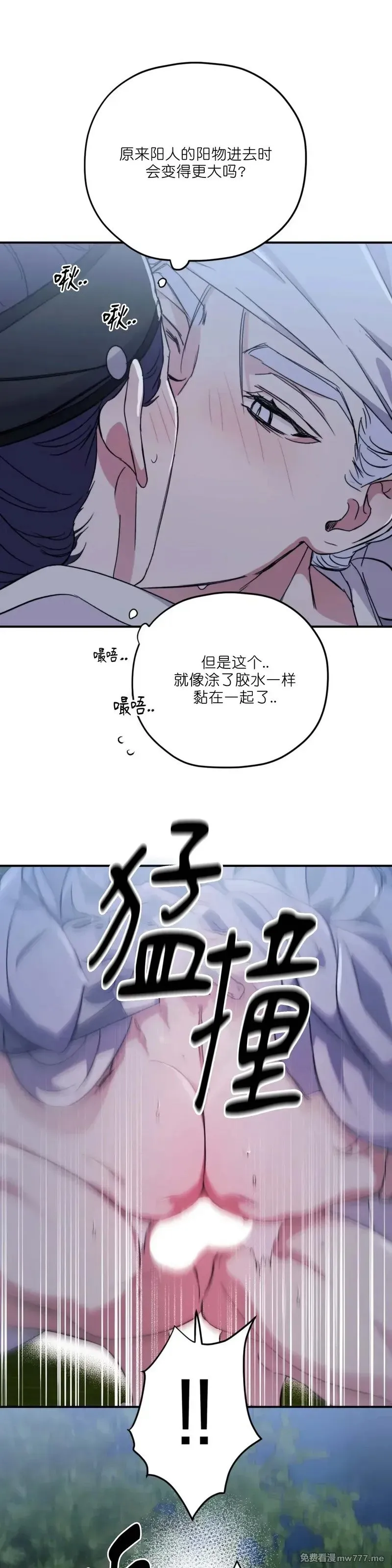 古代特别篇03 第38页