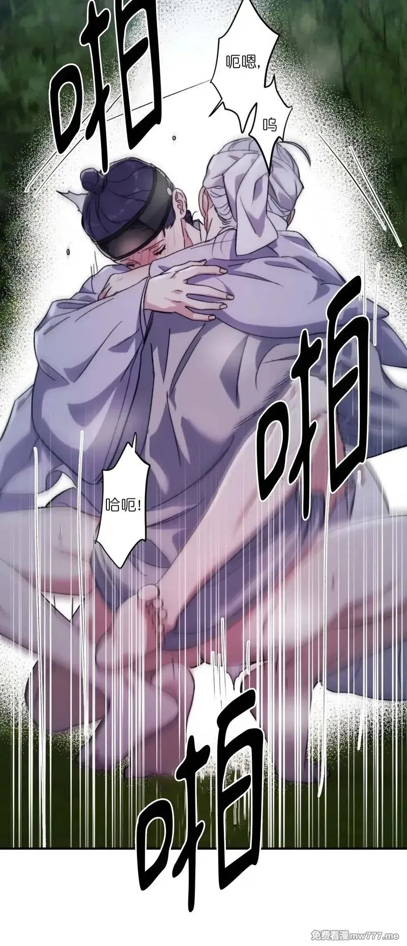 古代特别篇03 第39页