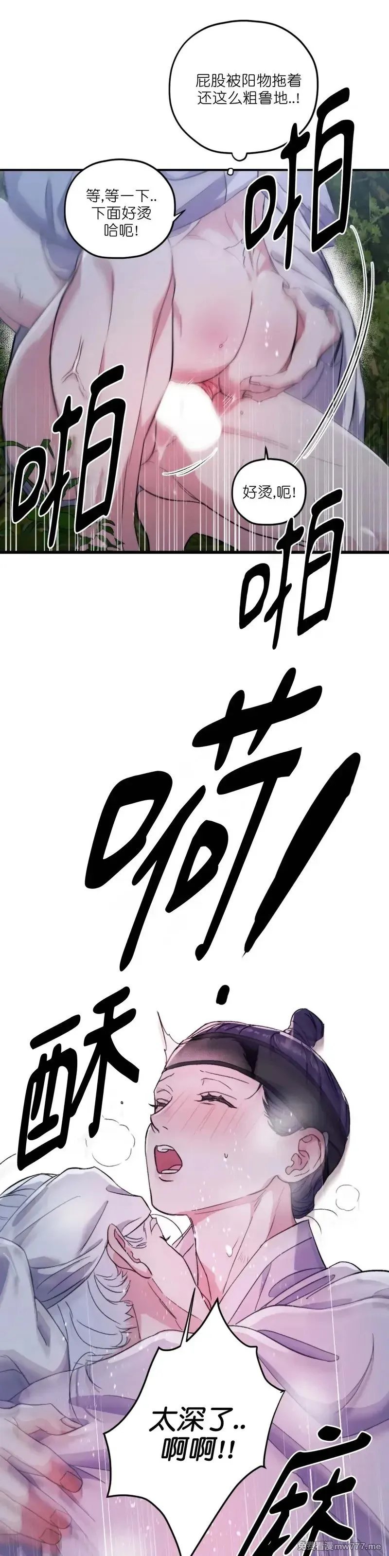 古代特别篇03 第40页