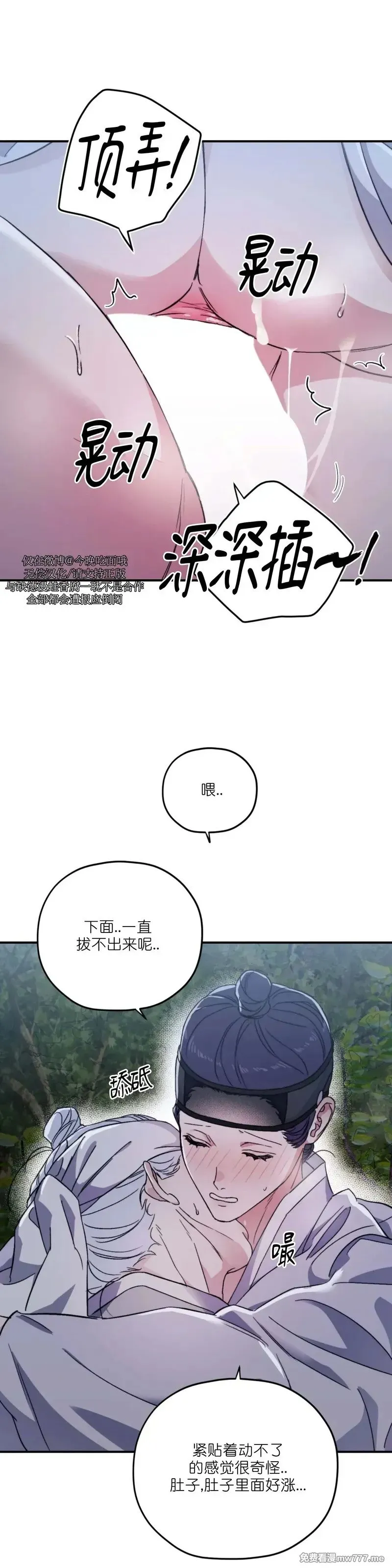 古代特别篇03 第42页