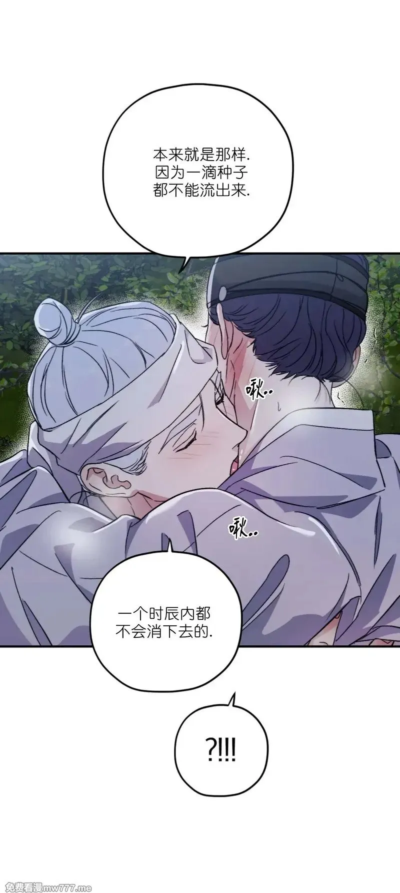 古代特别篇03 第43页