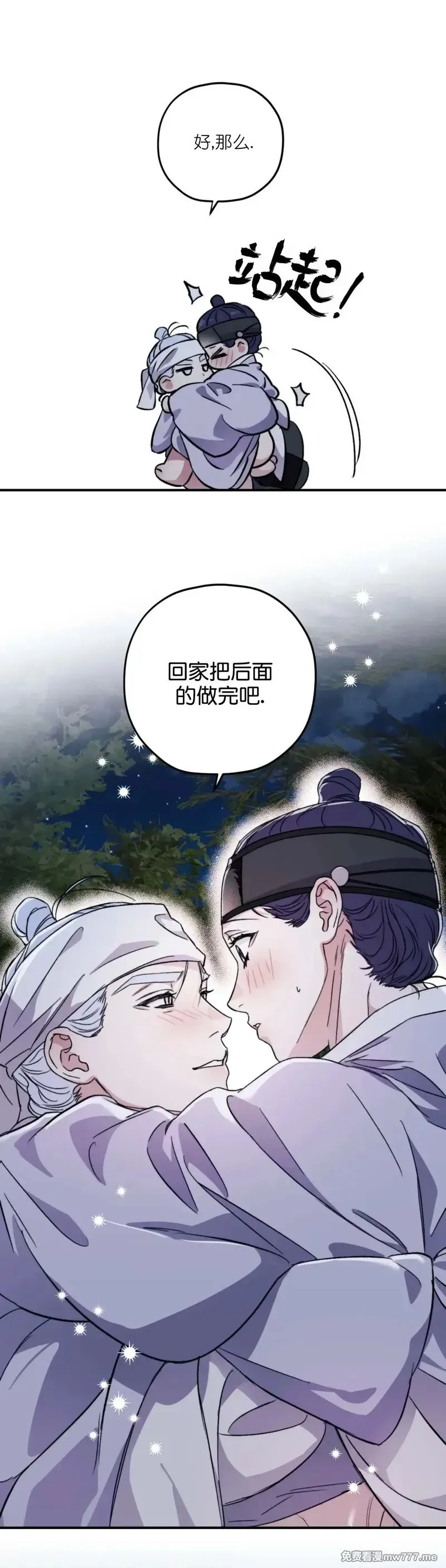 古代特别篇03 第44页