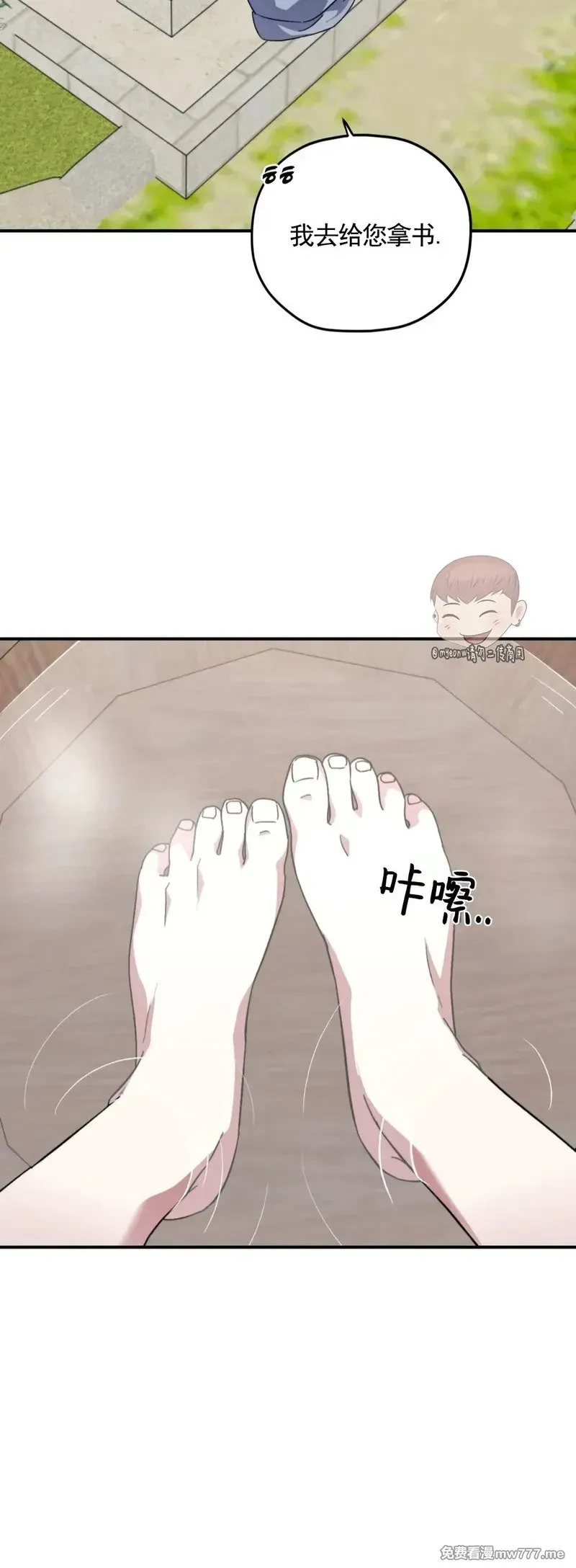 古代特别篇04 完结 第2页