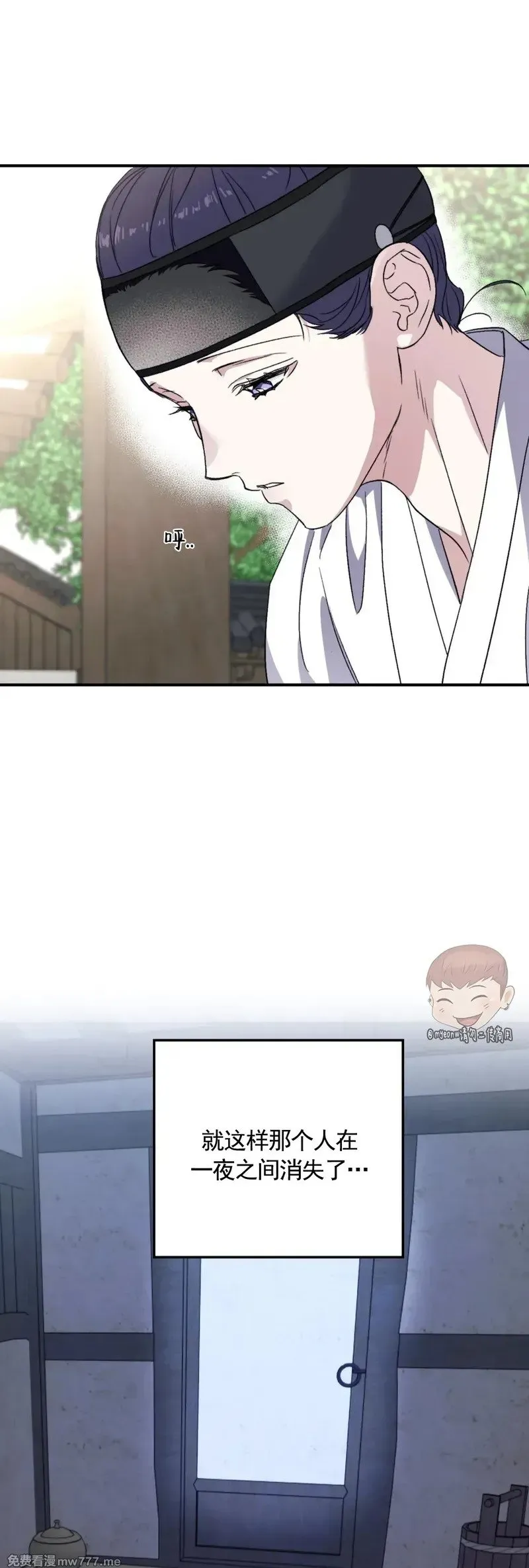 古代特别篇04 完结 第3页