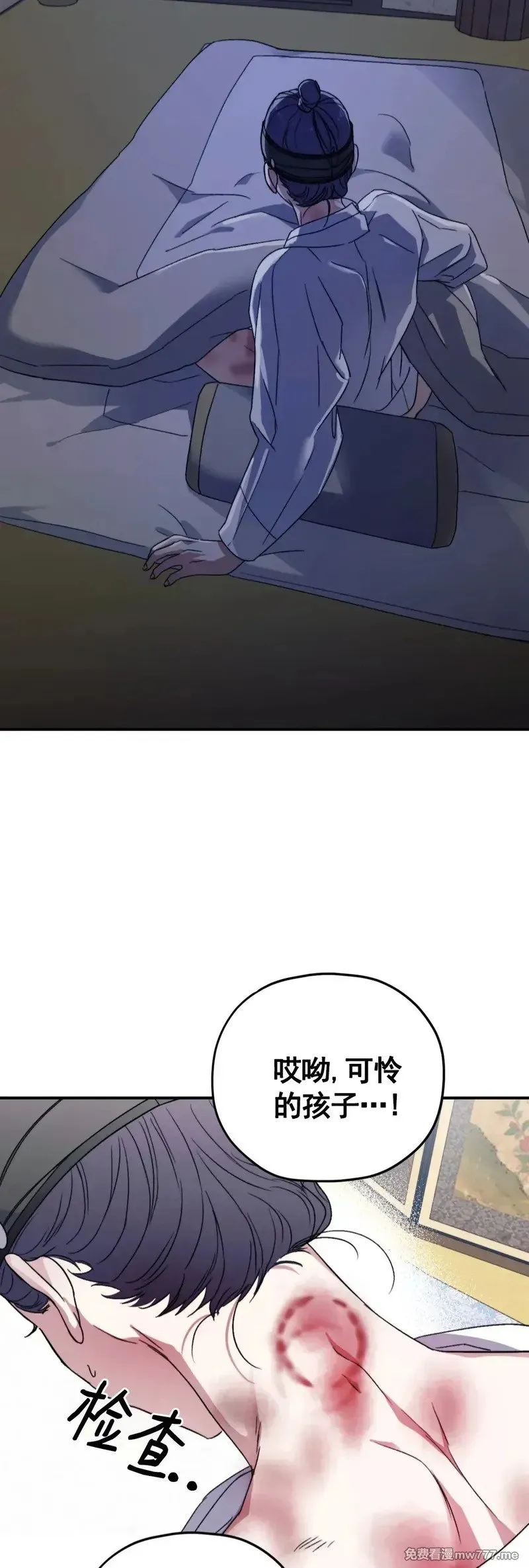 古代特别篇04 完结 第4页