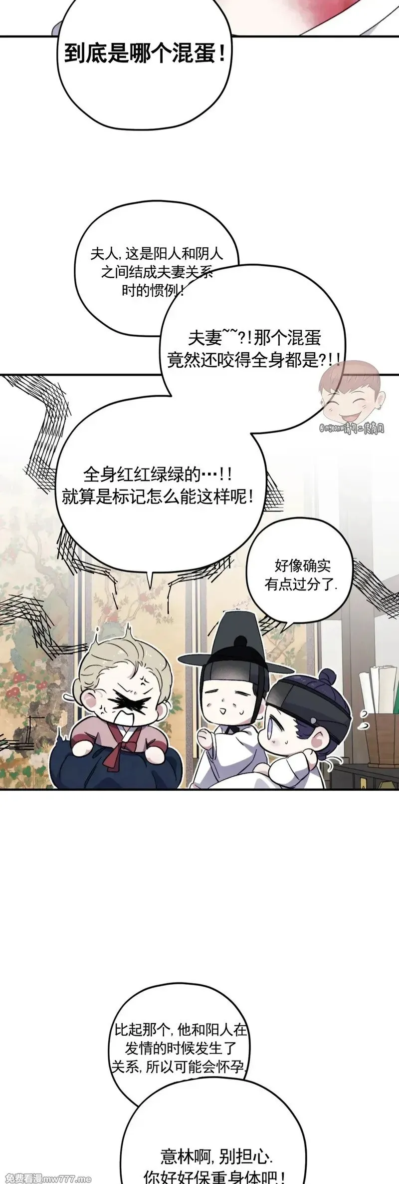 古代特别篇04 完结 第5页