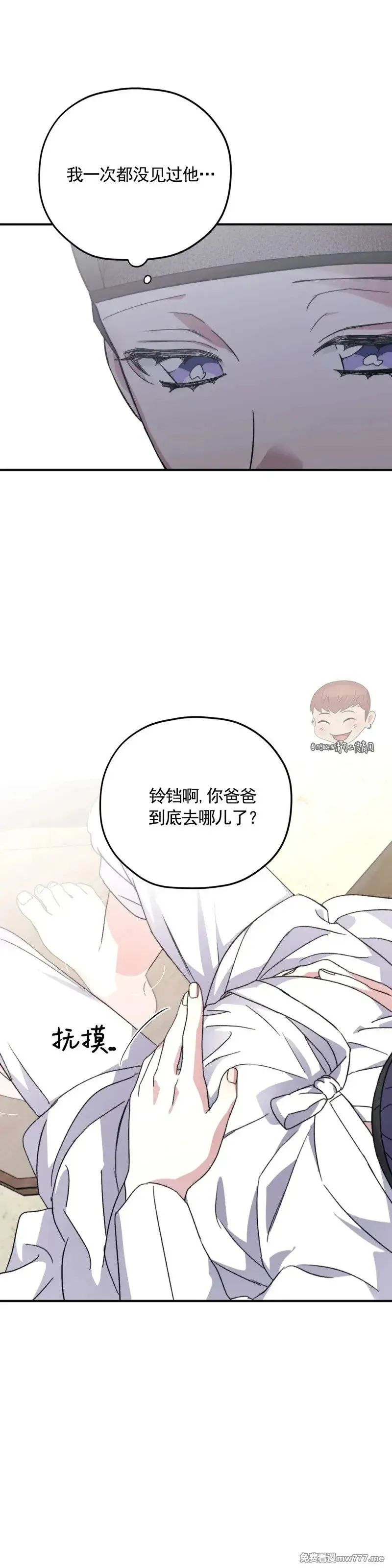 古代特别篇04 完结 第7页