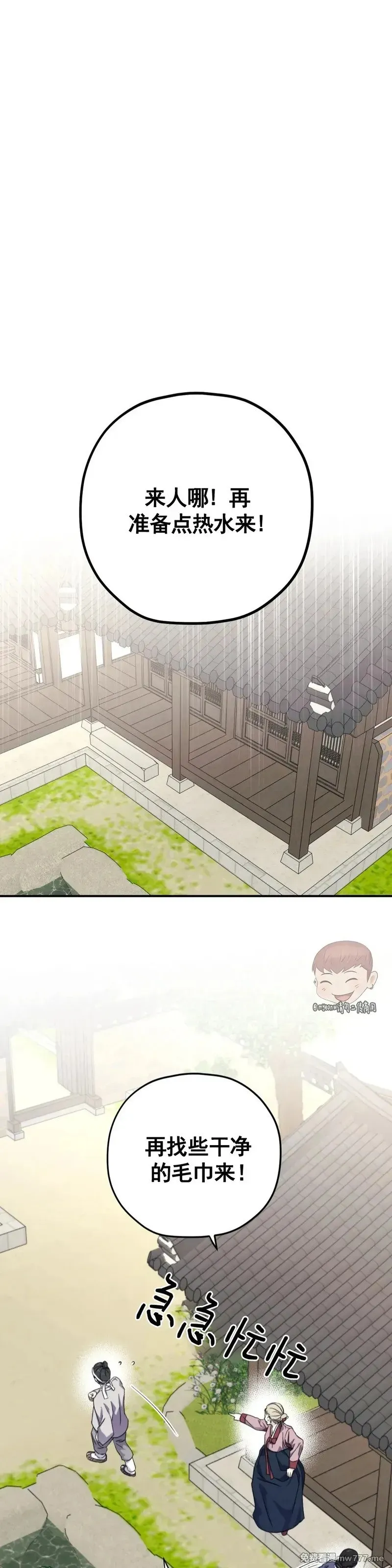 古代特别篇04 完结 第8页