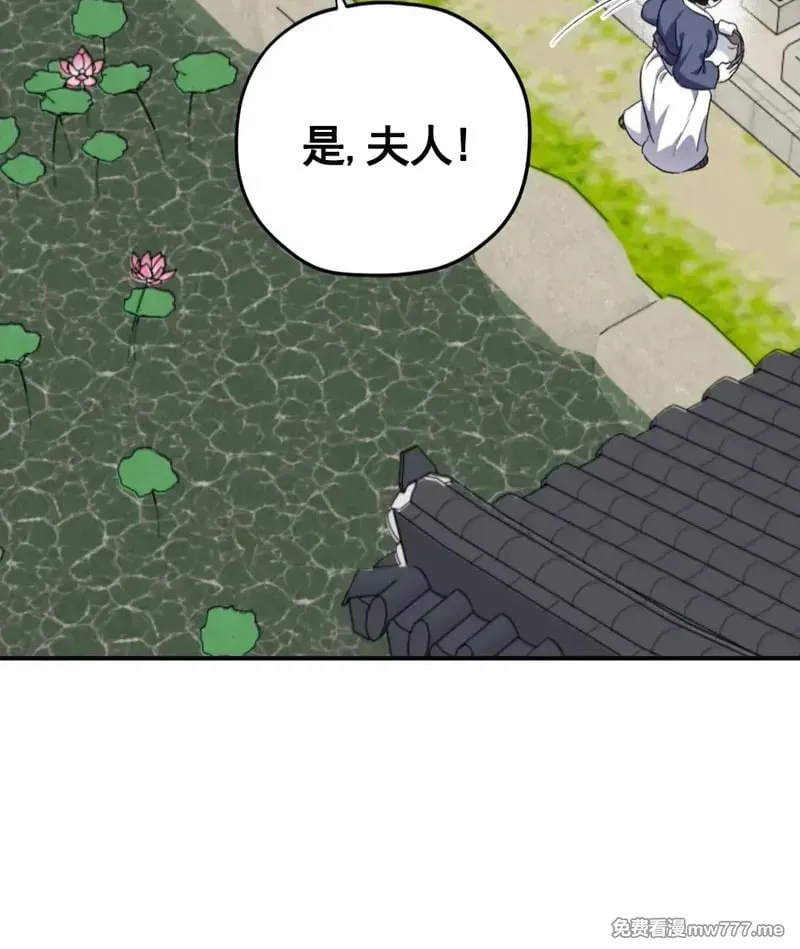 古代特别篇04 完结 第9页
