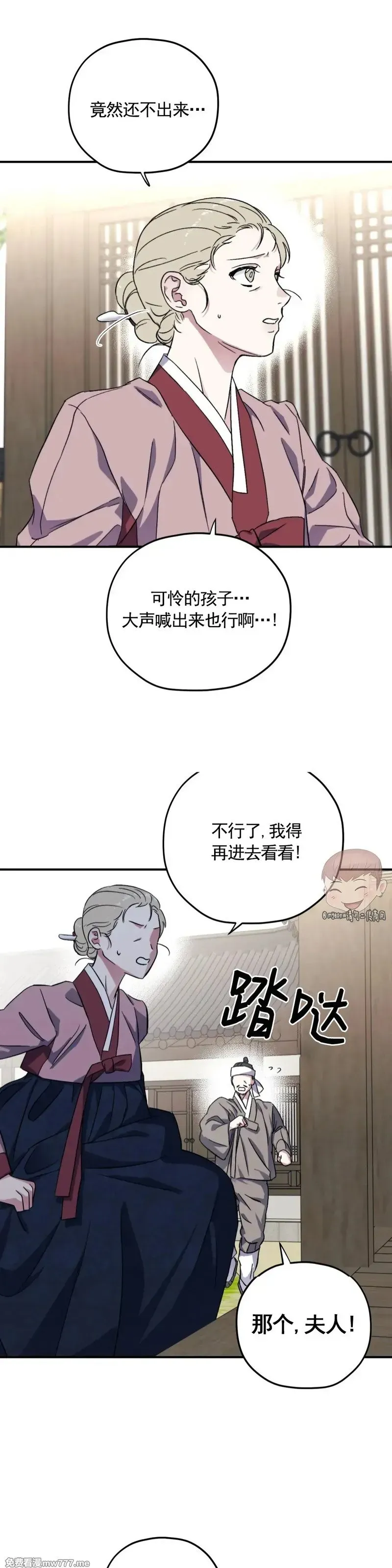 古代特别篇04 完结 第10页