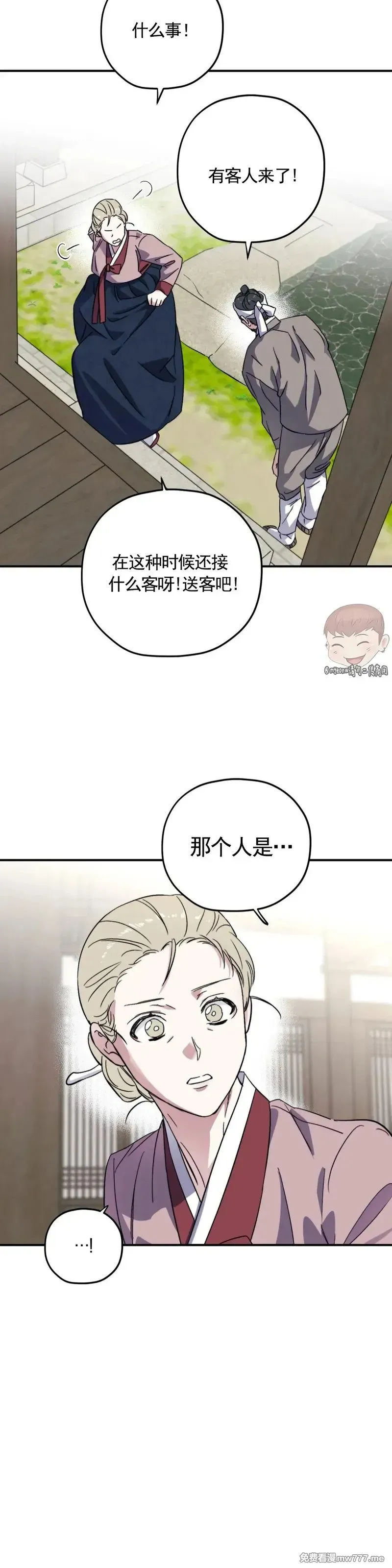 古代特别篇04 完结 第11页