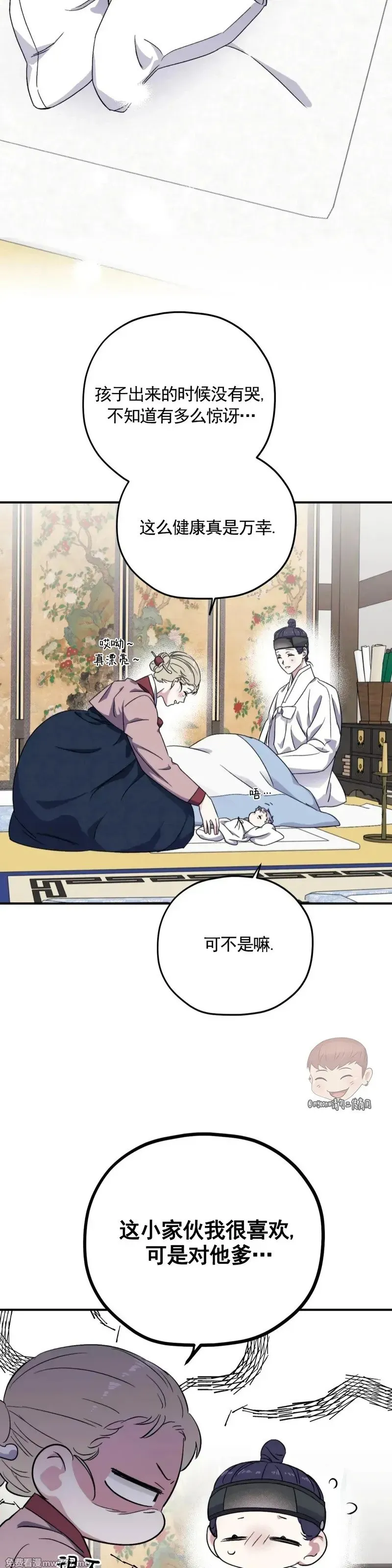 古代特别篇04 完结 第20页