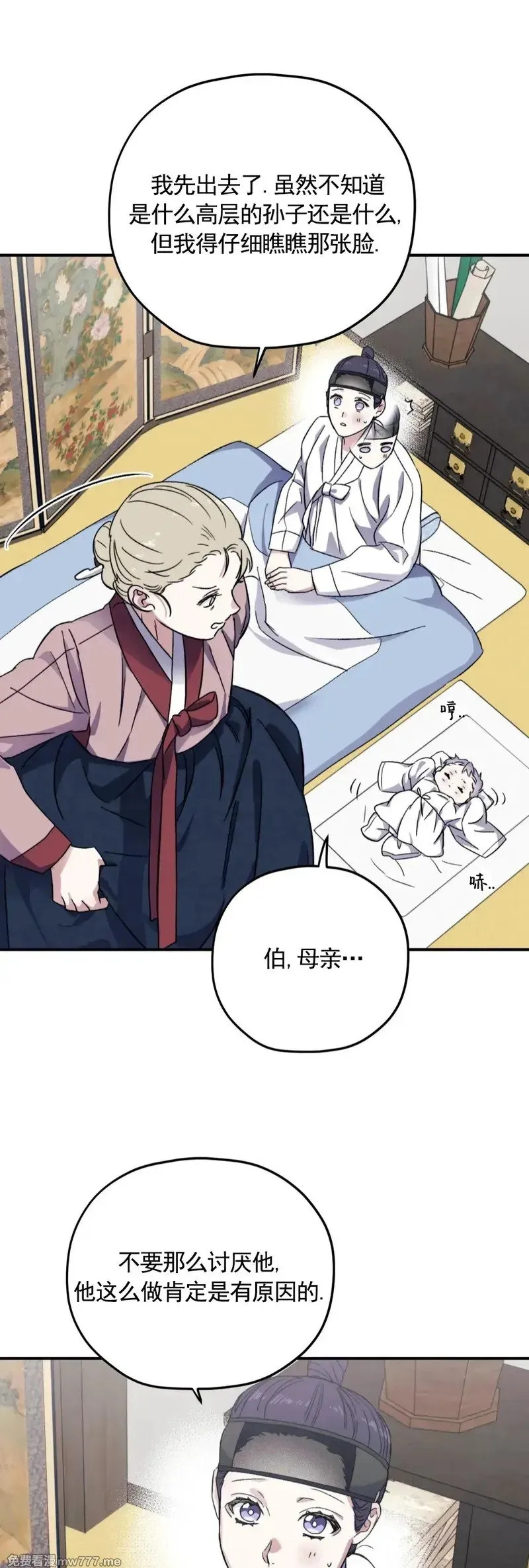 古代特别篇04 完结 第22页