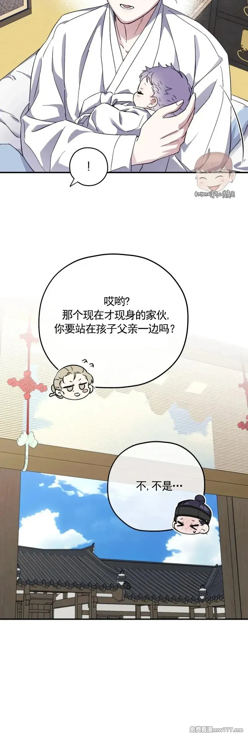 古代特别篇04 完结 第23页