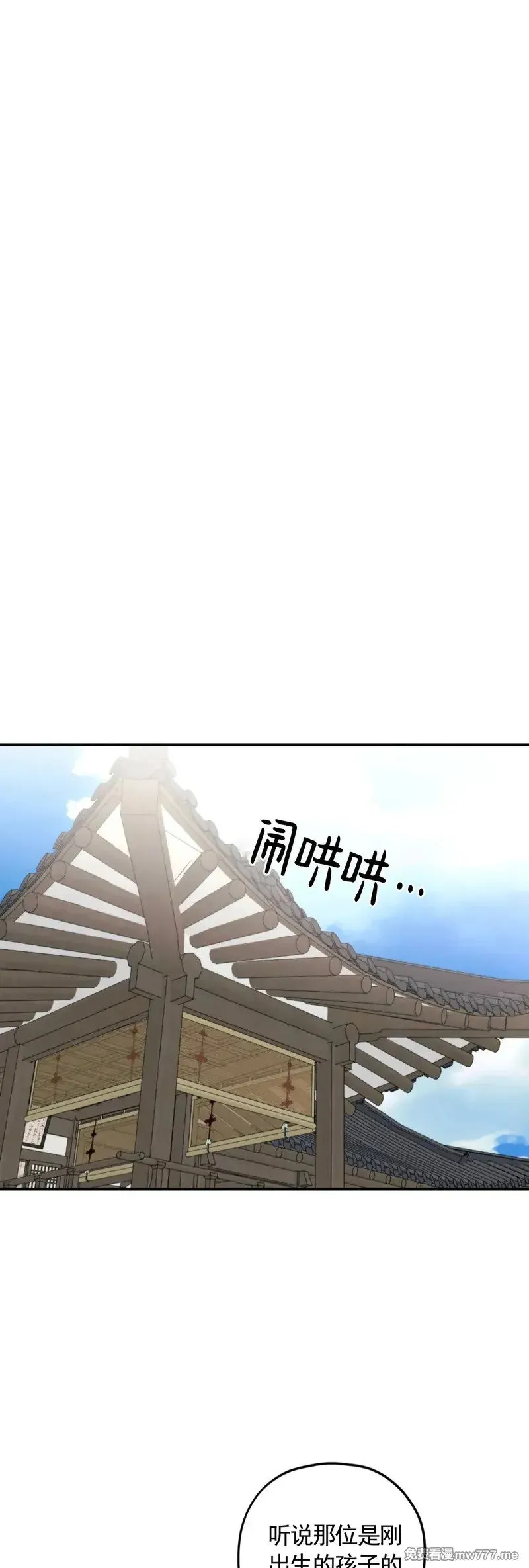 古代特别篇04 完结 第24页