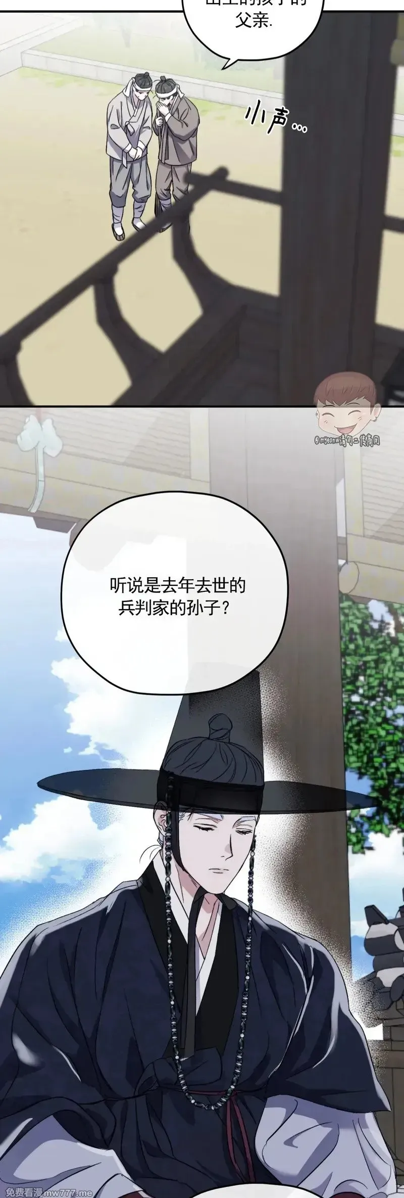 古代特别篇04 完结 第25页