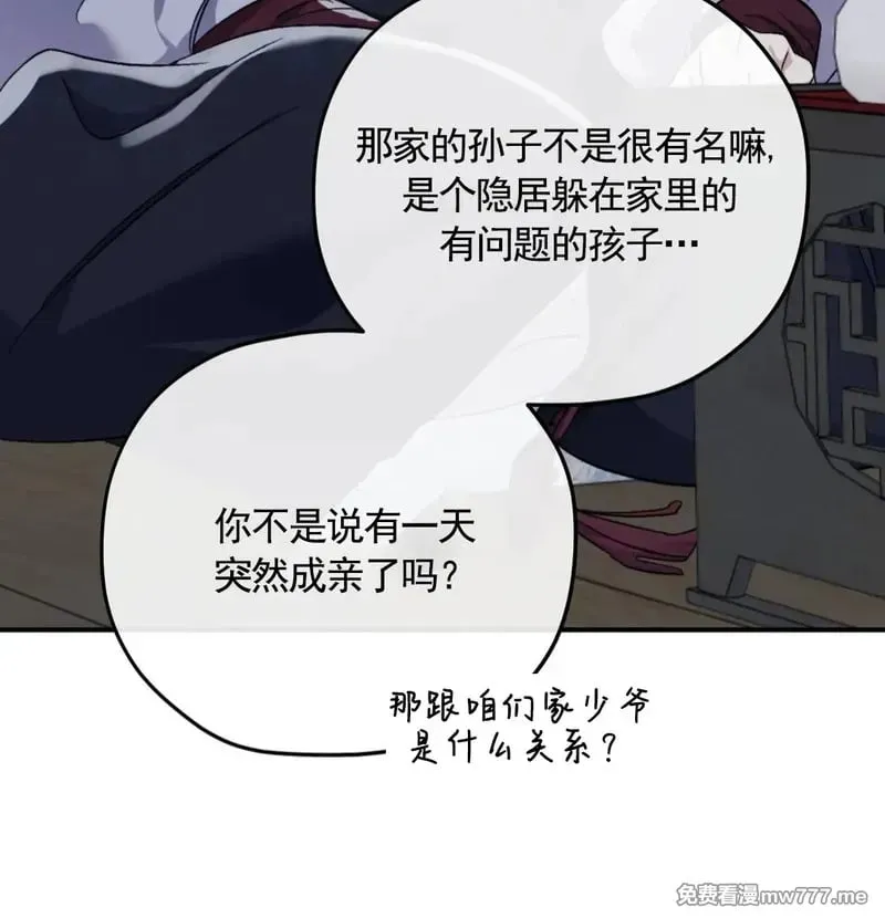 古代特别篇04 完结 第26页