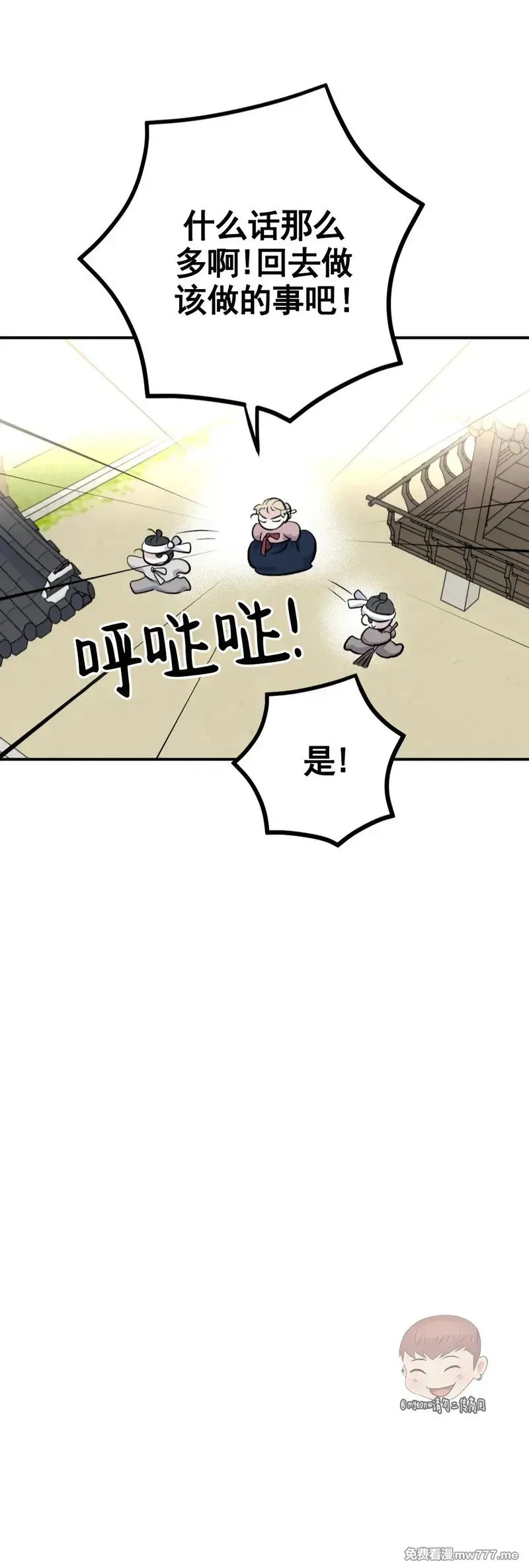 古代特别篇04 完结 第27页