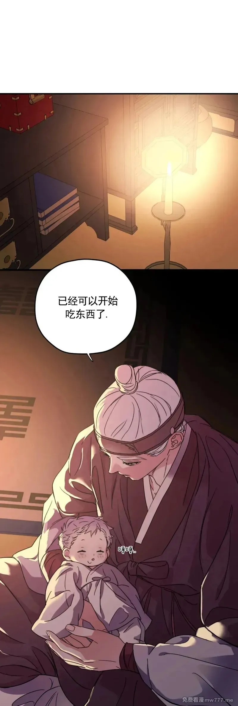 古代特别篇04 完结 第28页