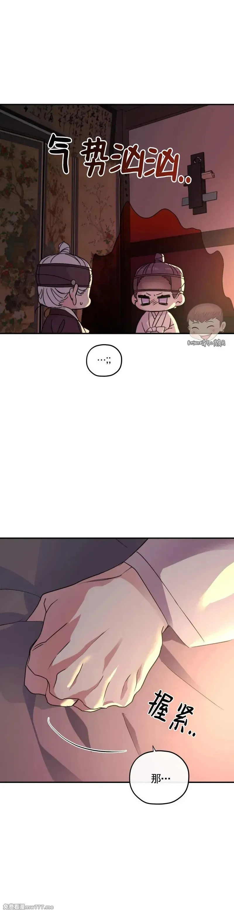 古代特别篇04 完结 第32页