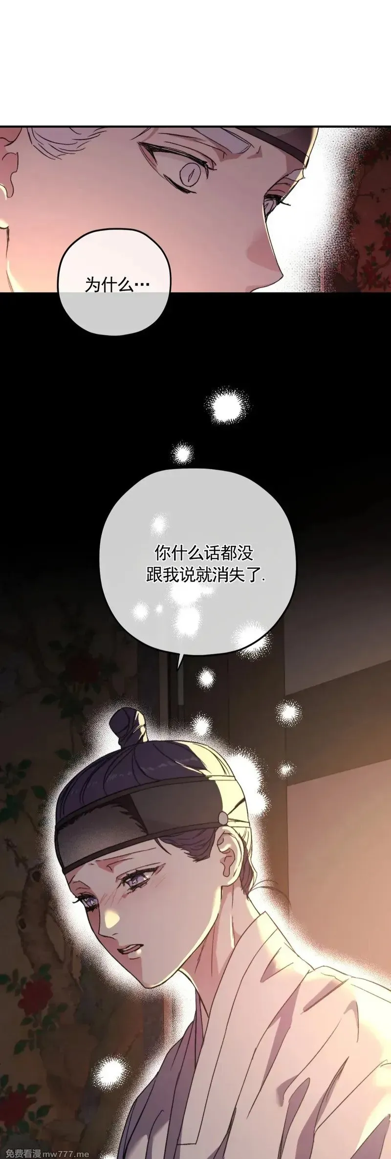 古代特别篇04 完结 第33页