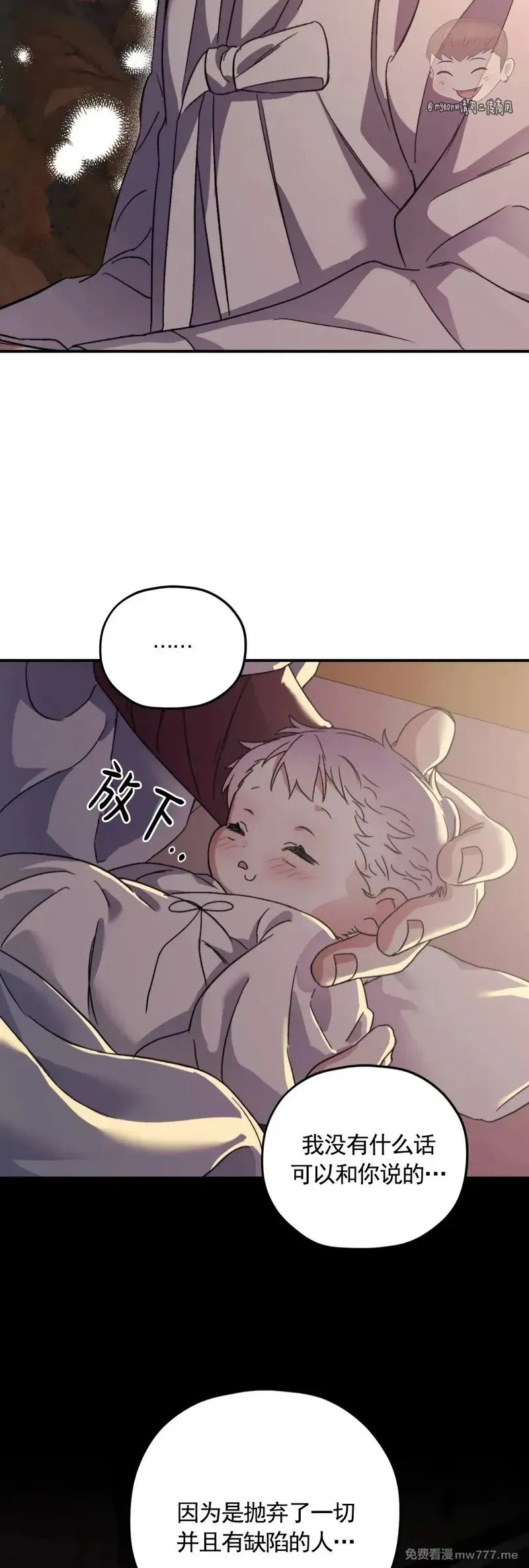 古代特别篇04 完结 第34页