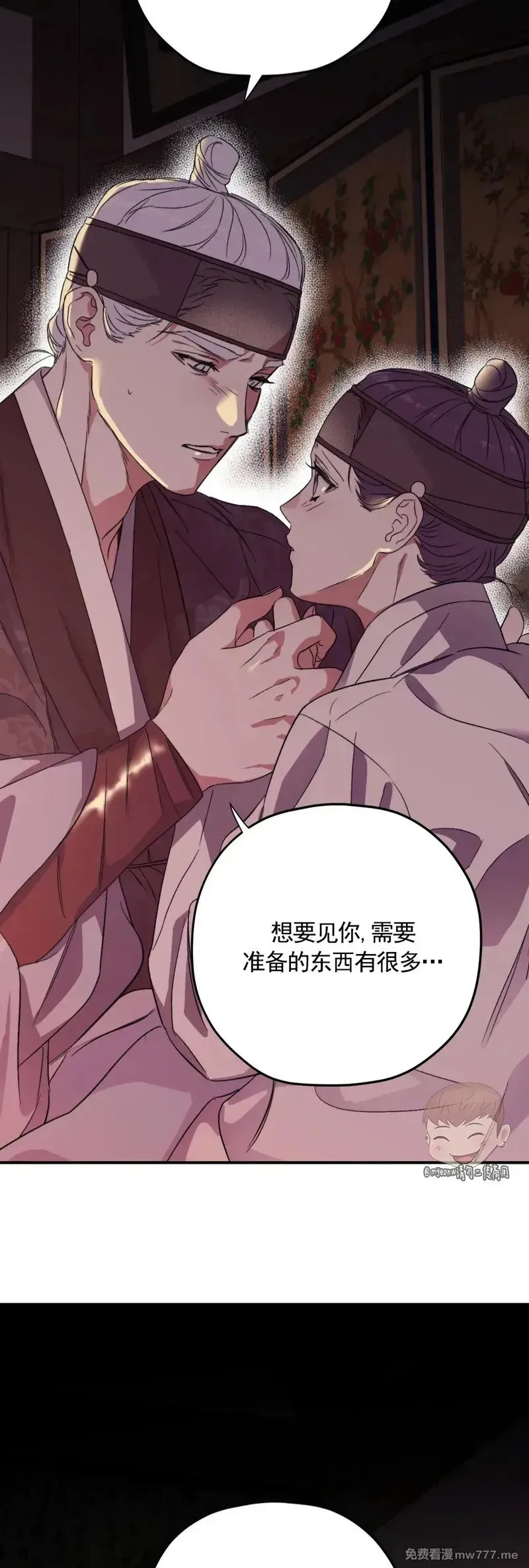 古代特别篇04 完结 第35页