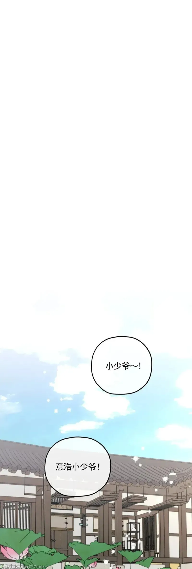 古代特别篇04 完结 第37页
