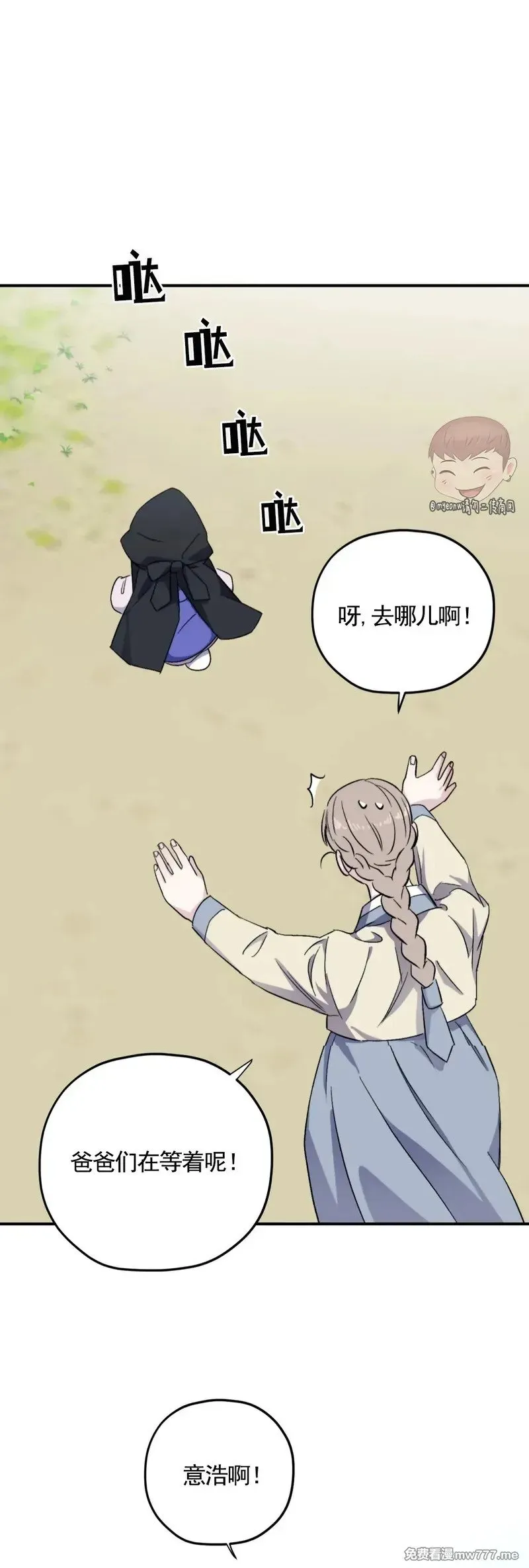 古代特别篇04 完结 第39页