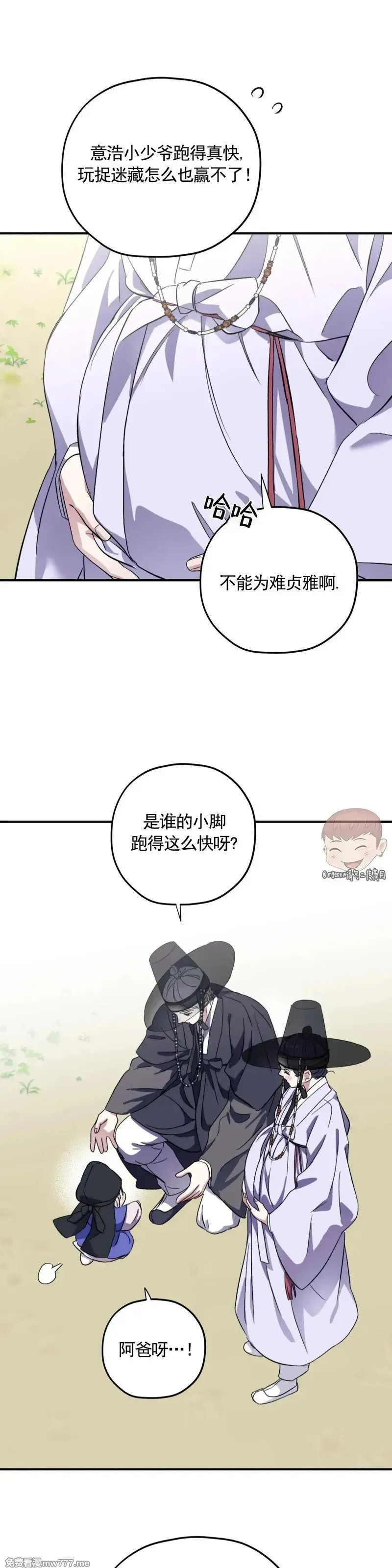 古代特别篇04 完结 第41页