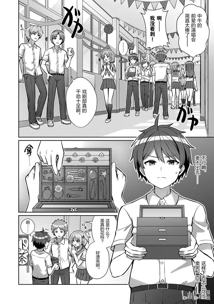 01 第一话 第8页