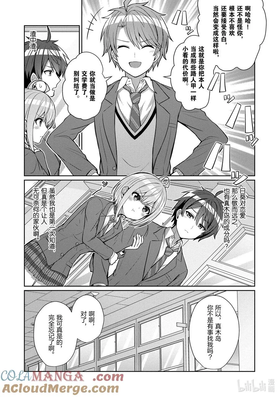 04 第四话 第7页